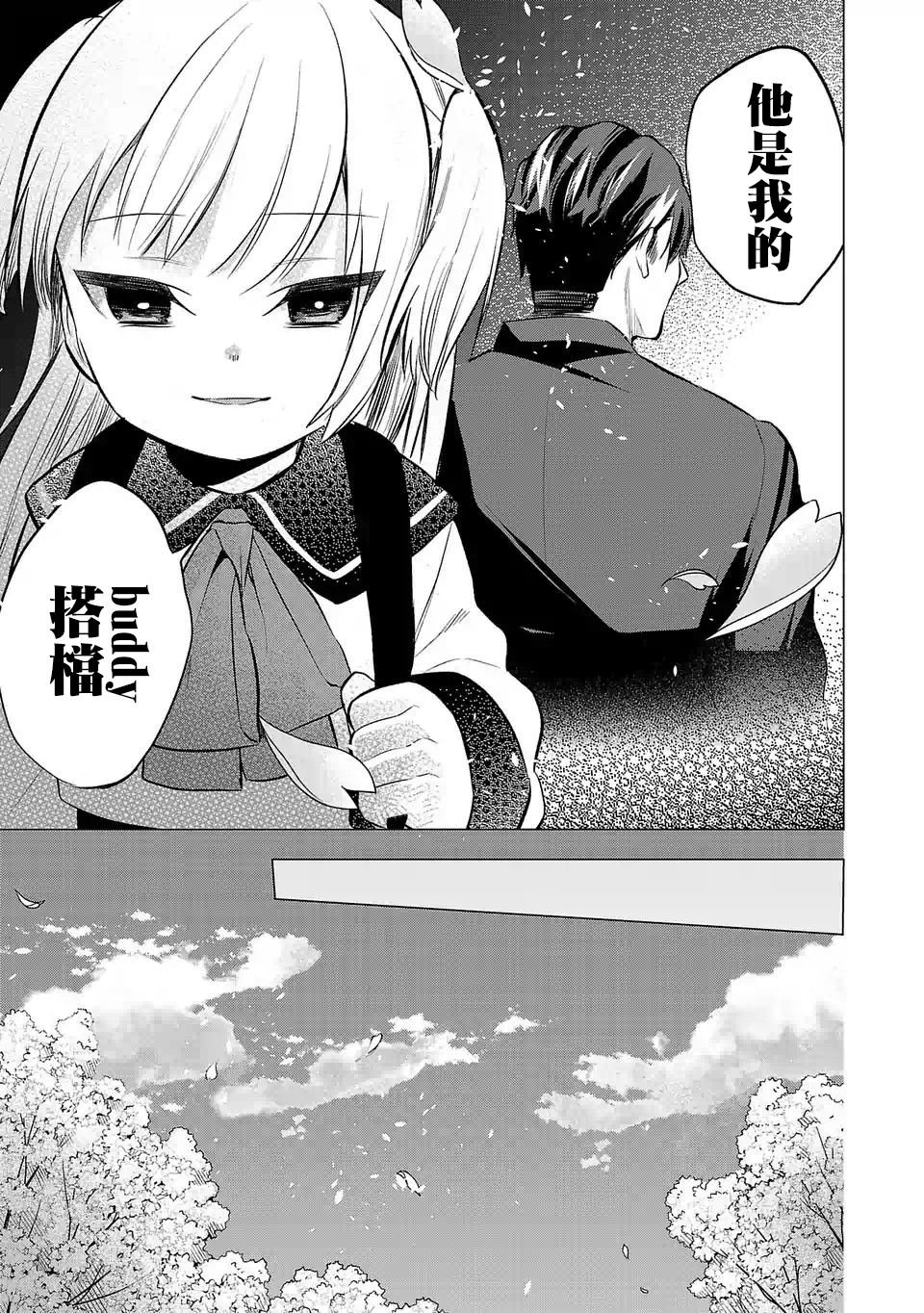 第75话 搭档