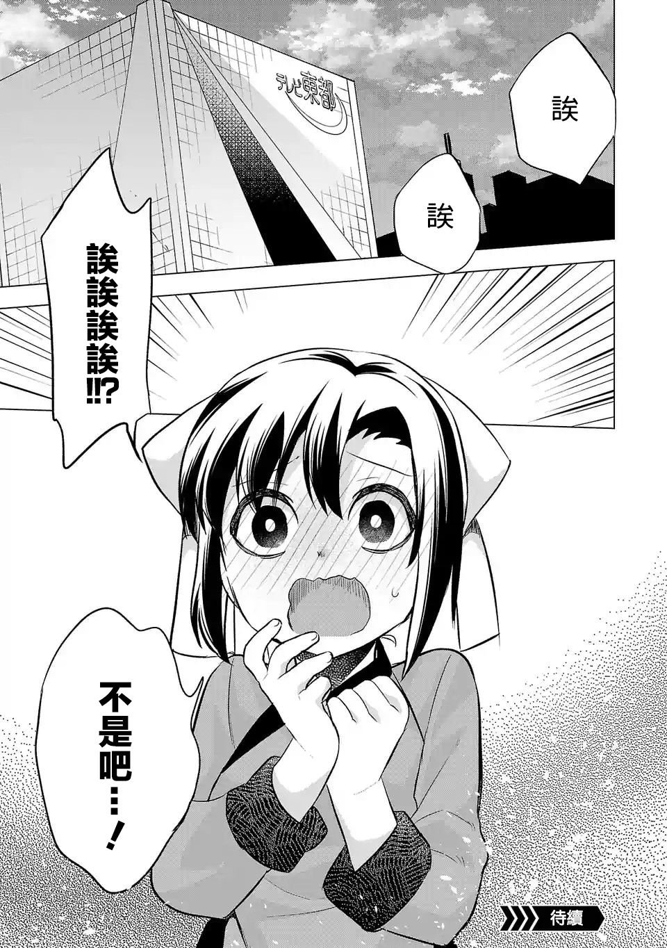 第75话 搭档
