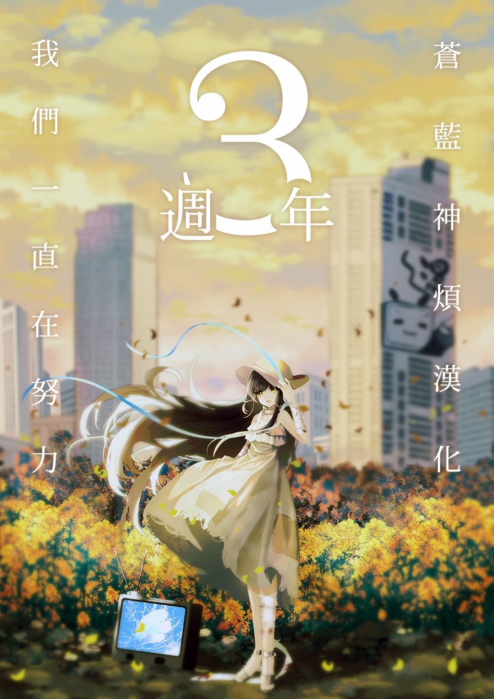 第75话 搭档