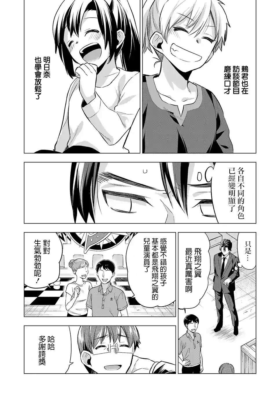 第76话 顺利的背后