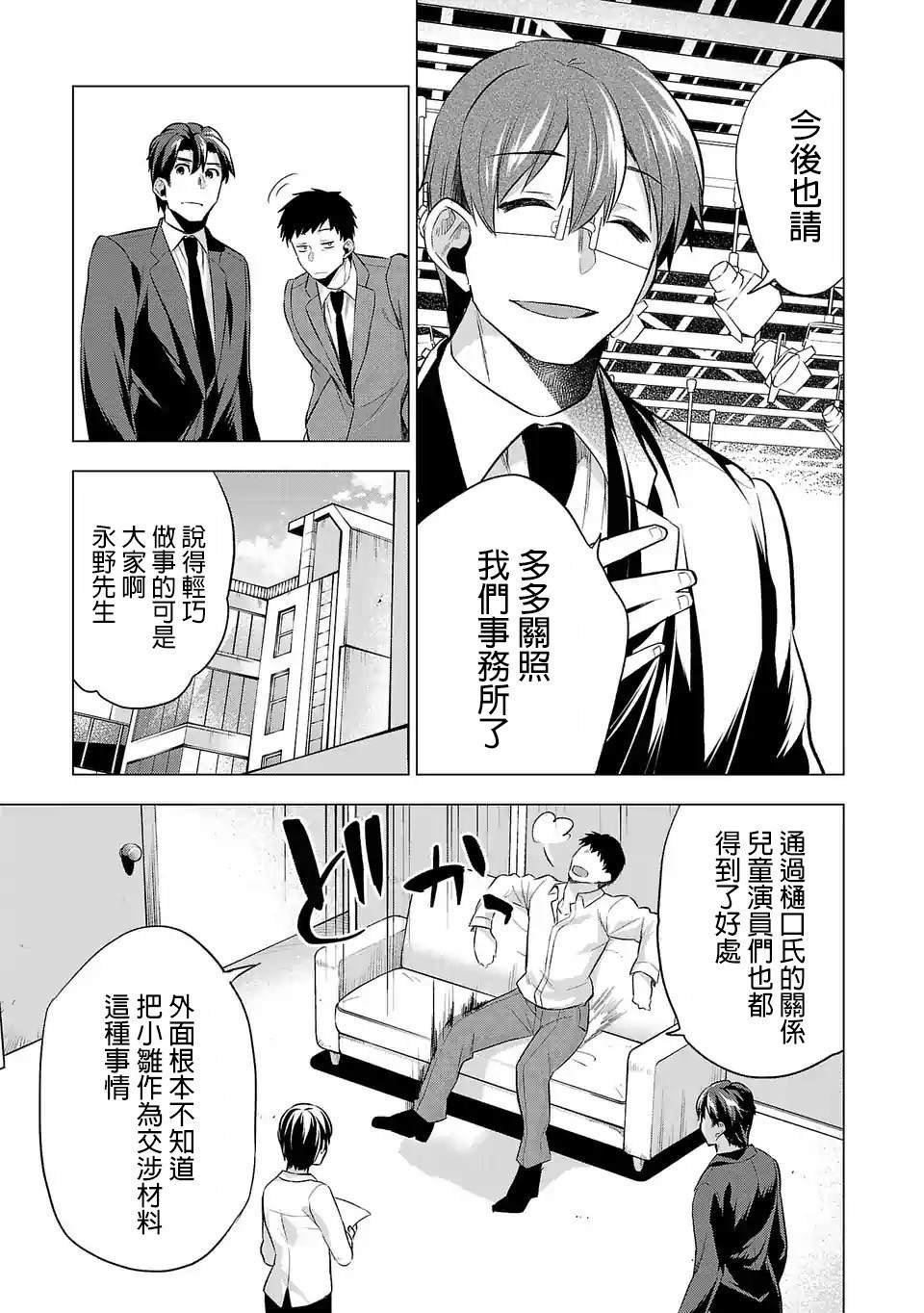 第76话 顺利的背后