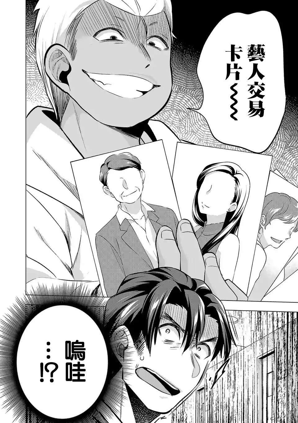 第76话 顺利的背后