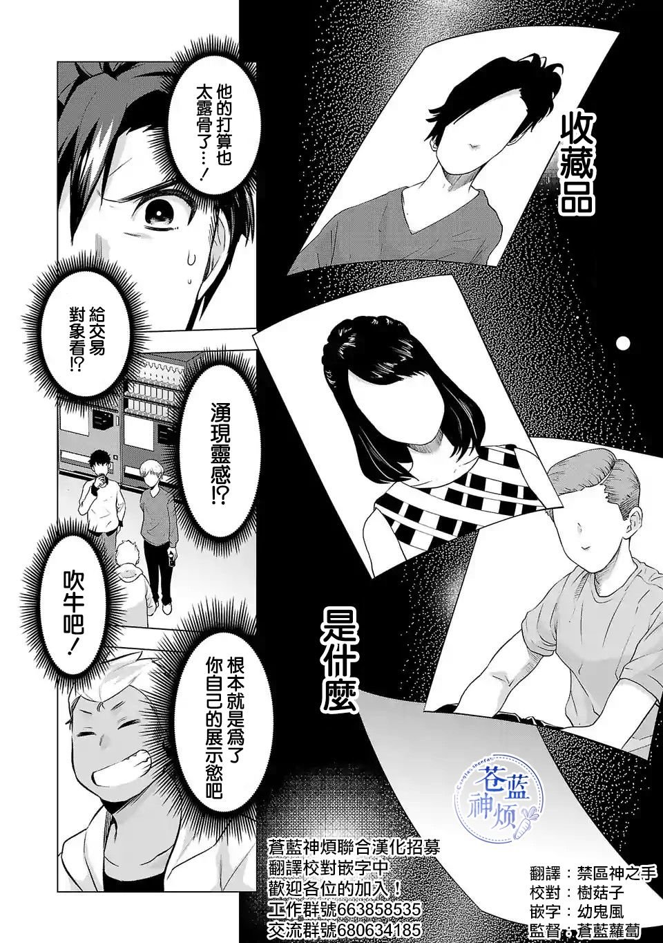 第77话
