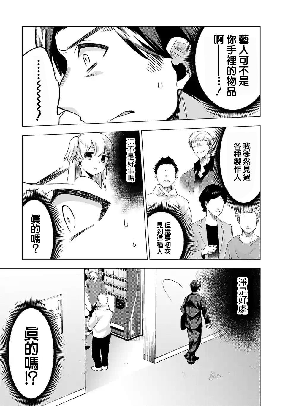 第77话