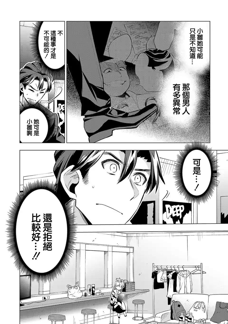 第77话