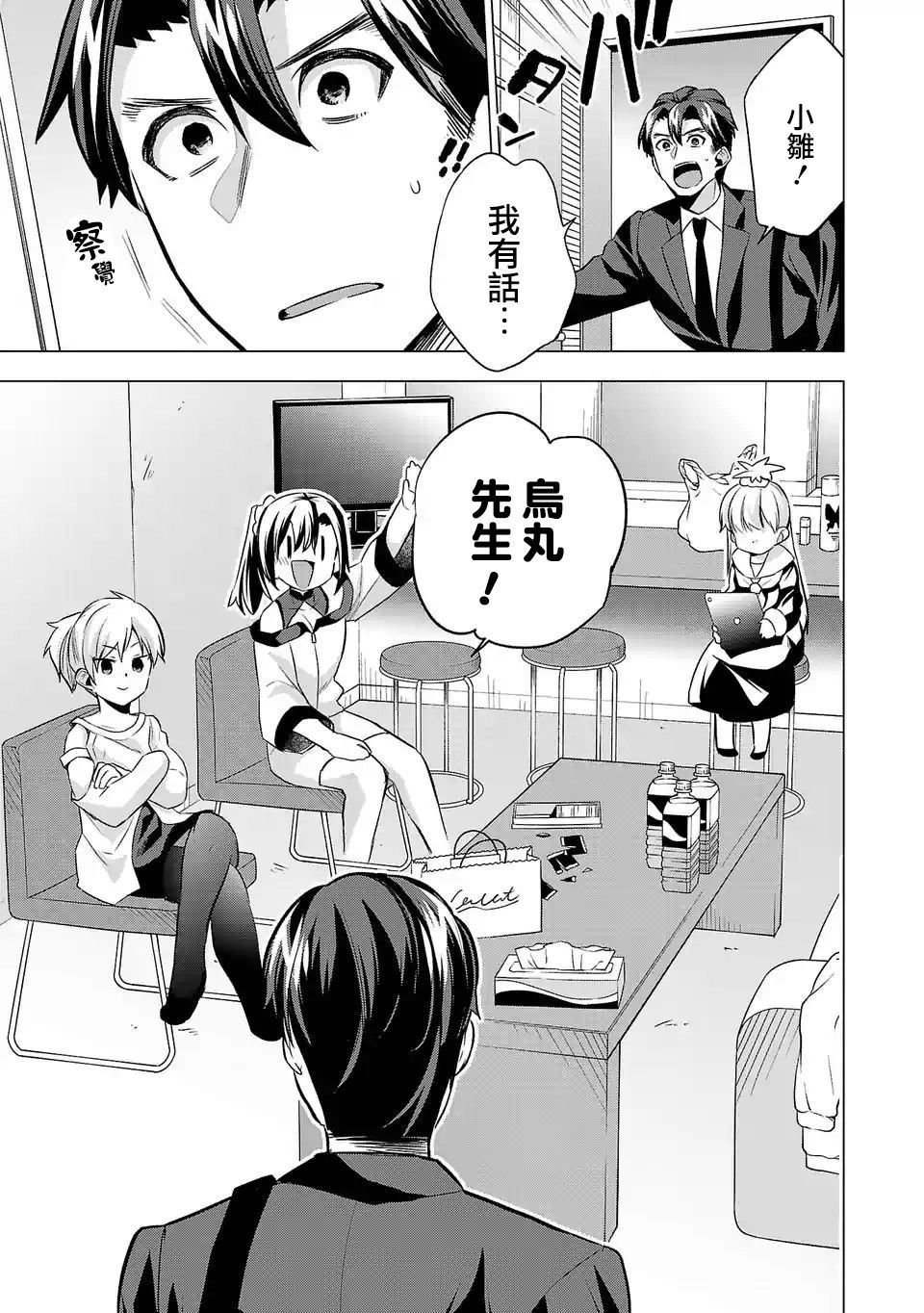 第77话