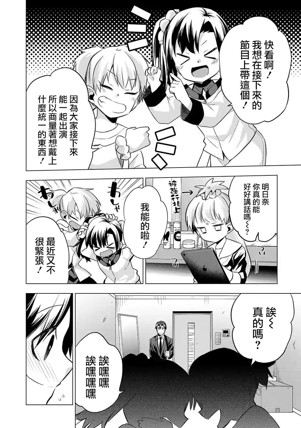 第77话
