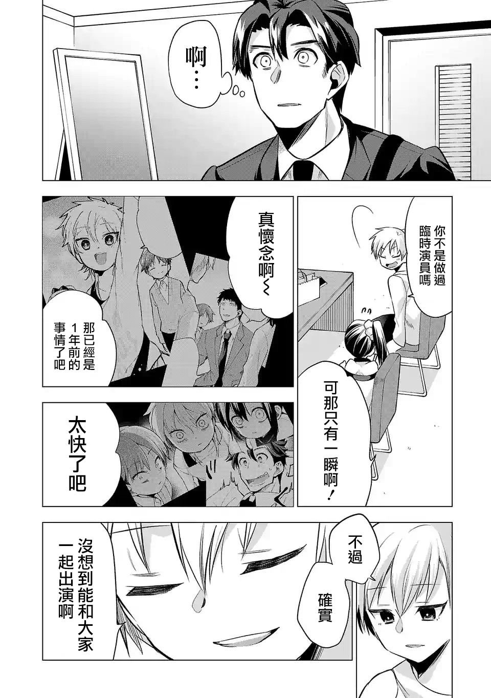 第77话