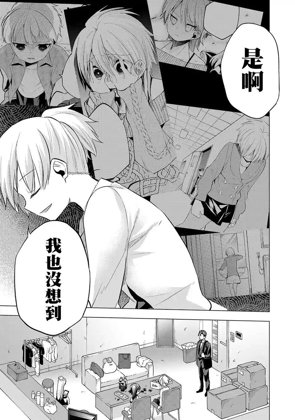 第77话