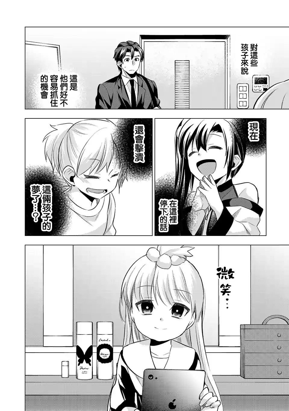 第77话