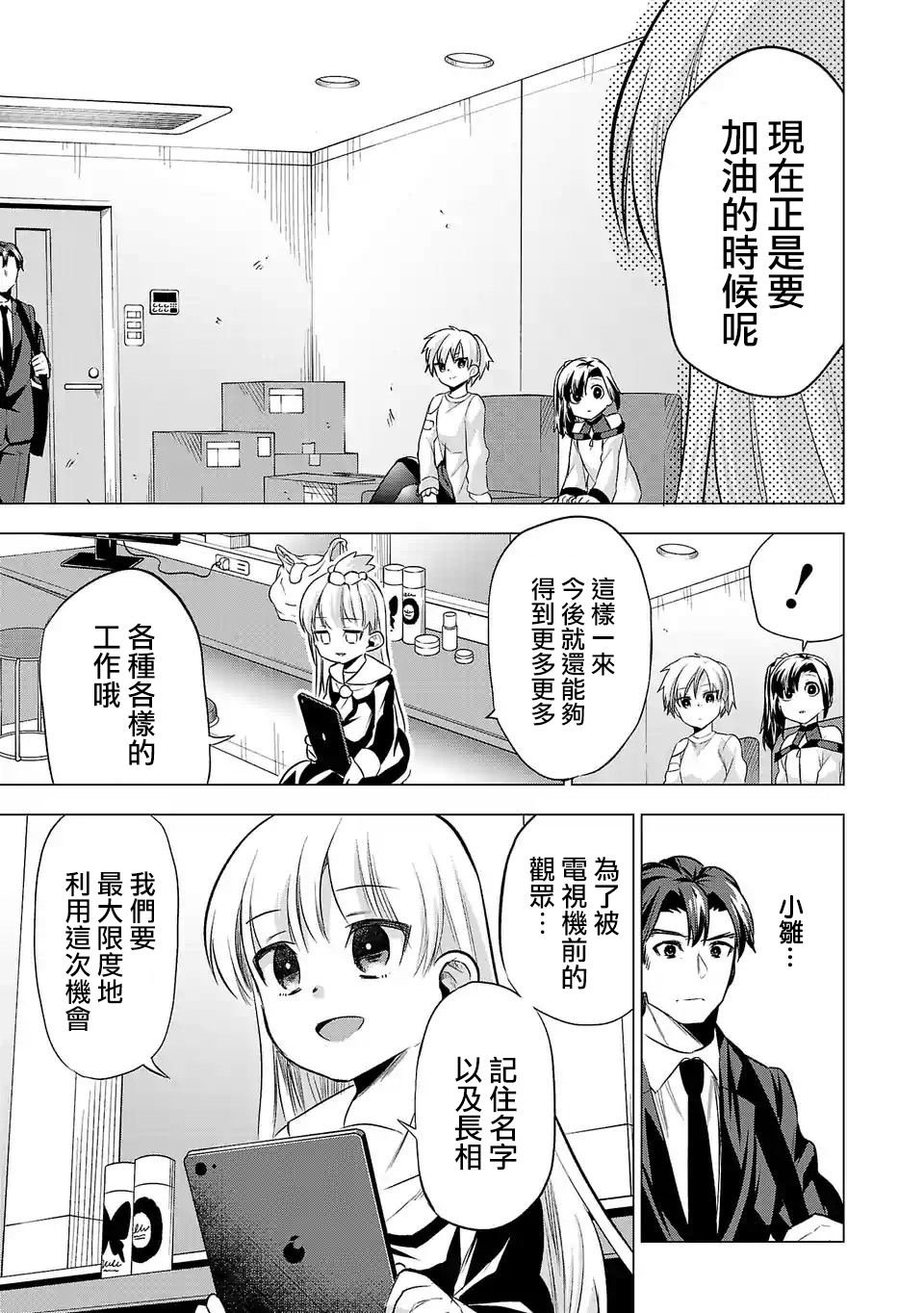 第77话