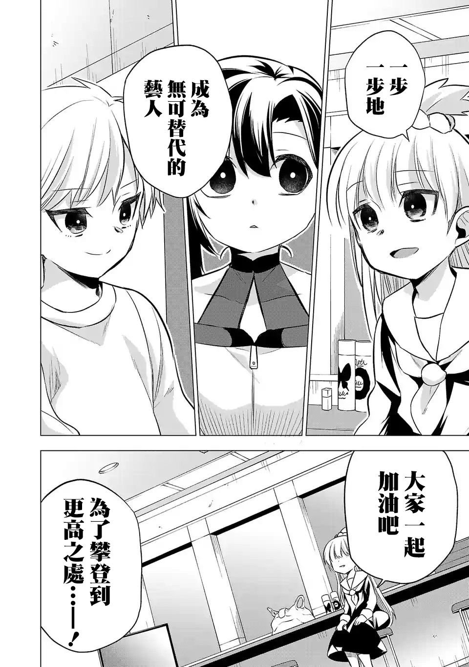 第77话