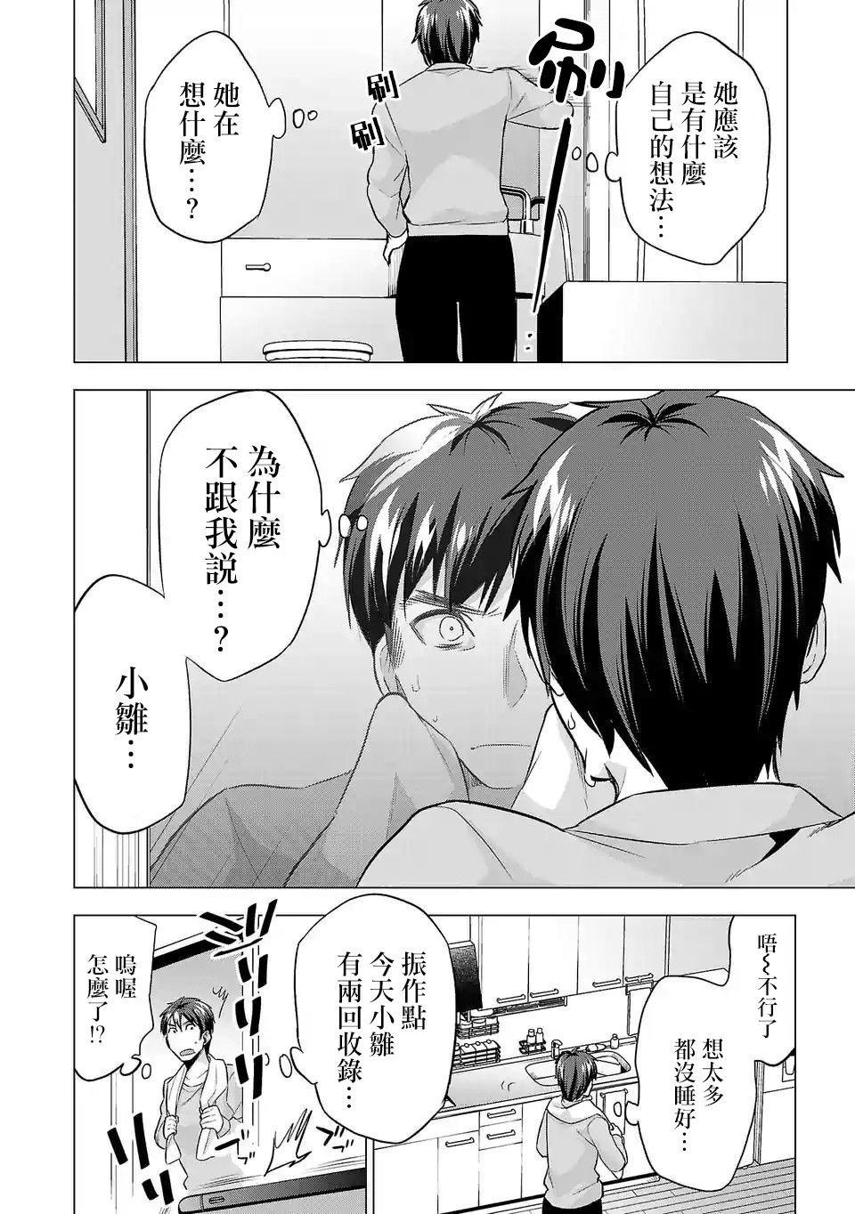 第77话