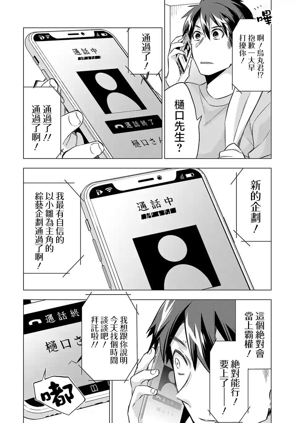 第77话