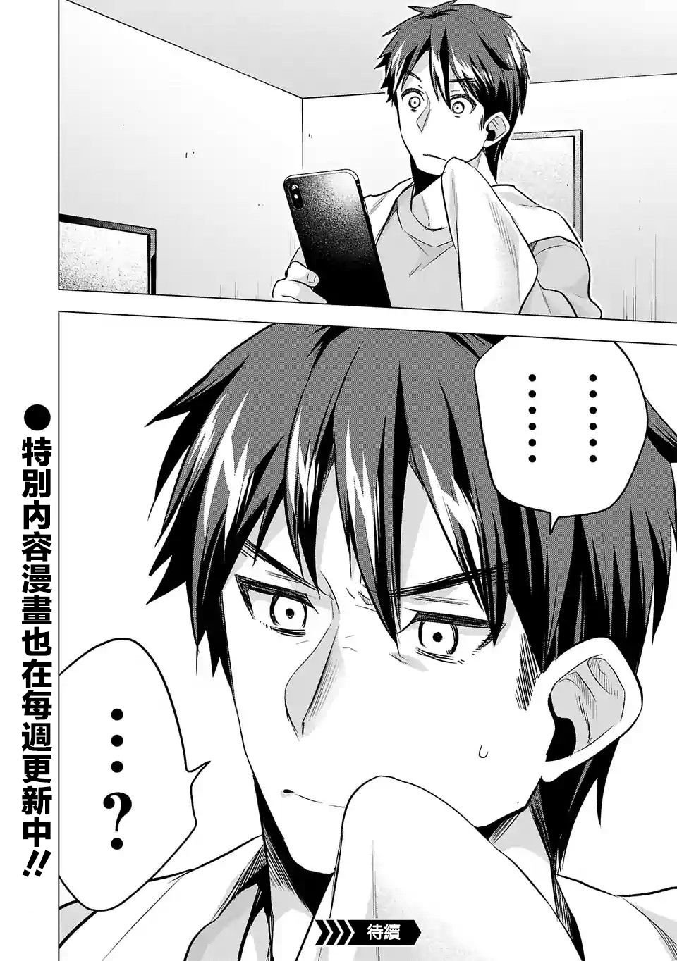 第77话
