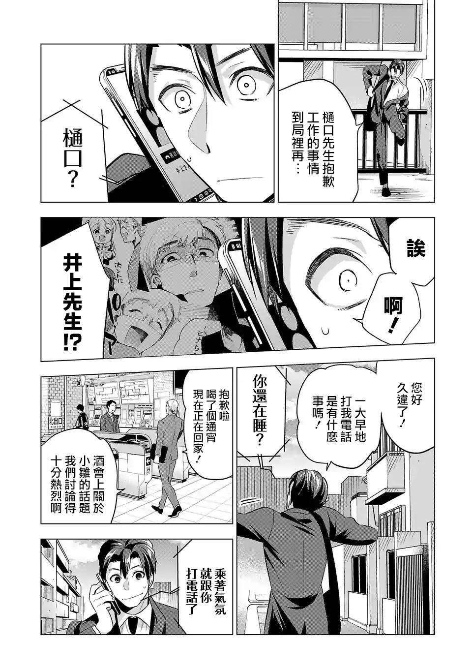 第78话 预感