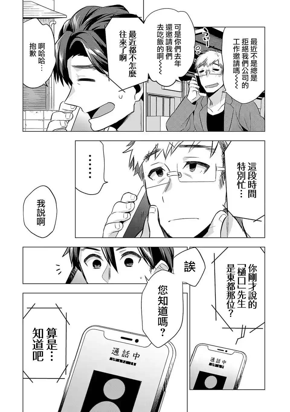 第78话 预感