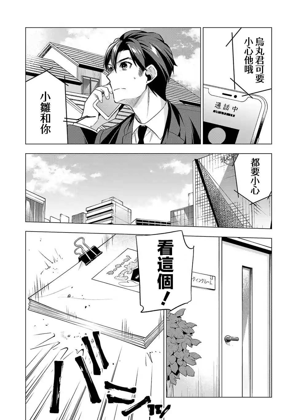 第78话 预感