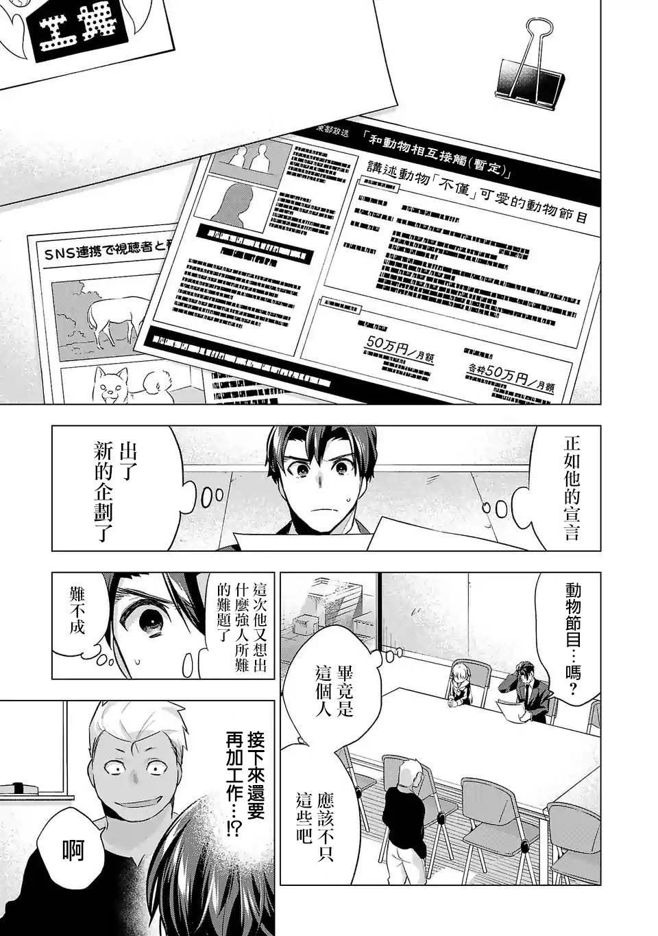第78话 预感