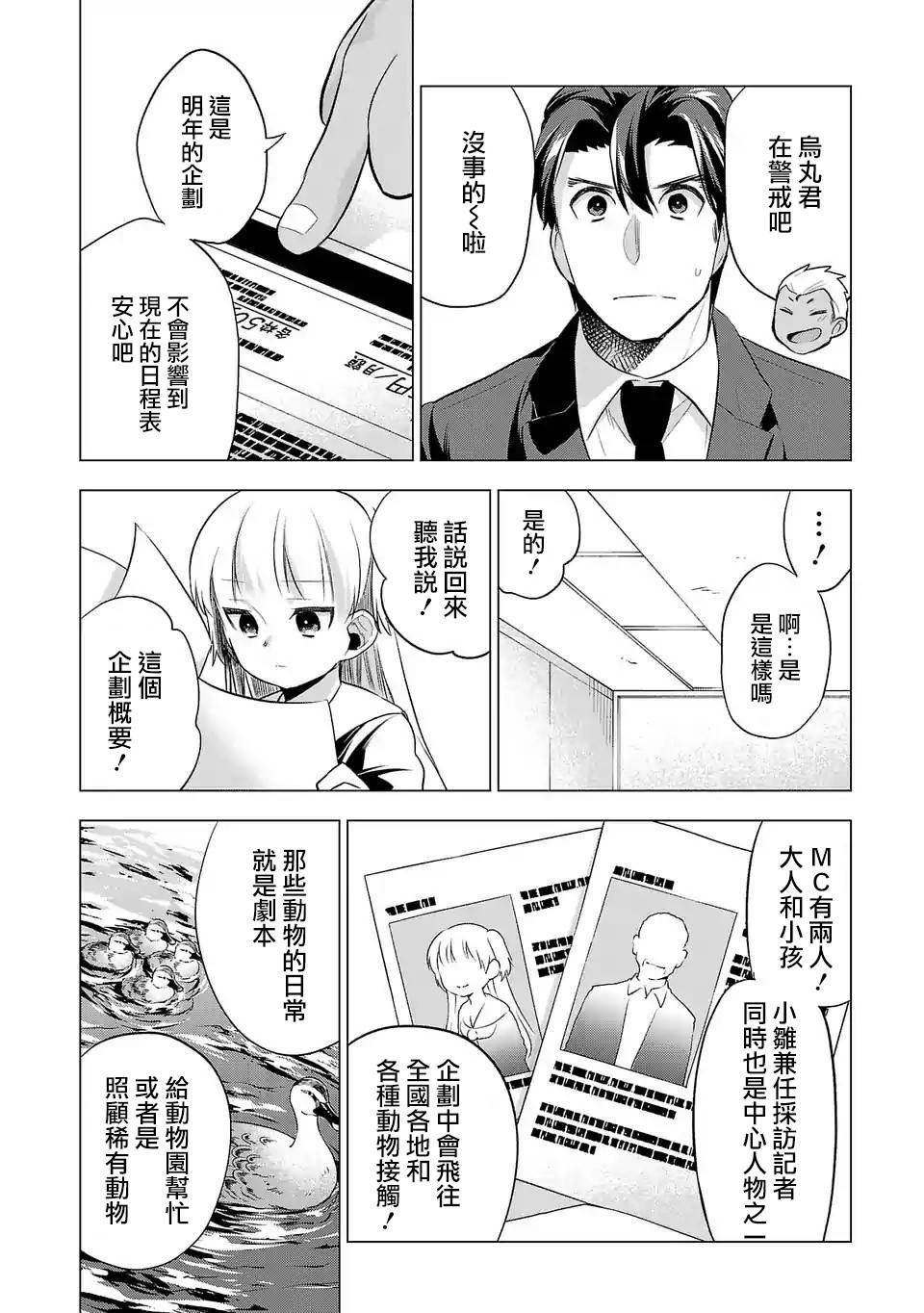 第78话 预感