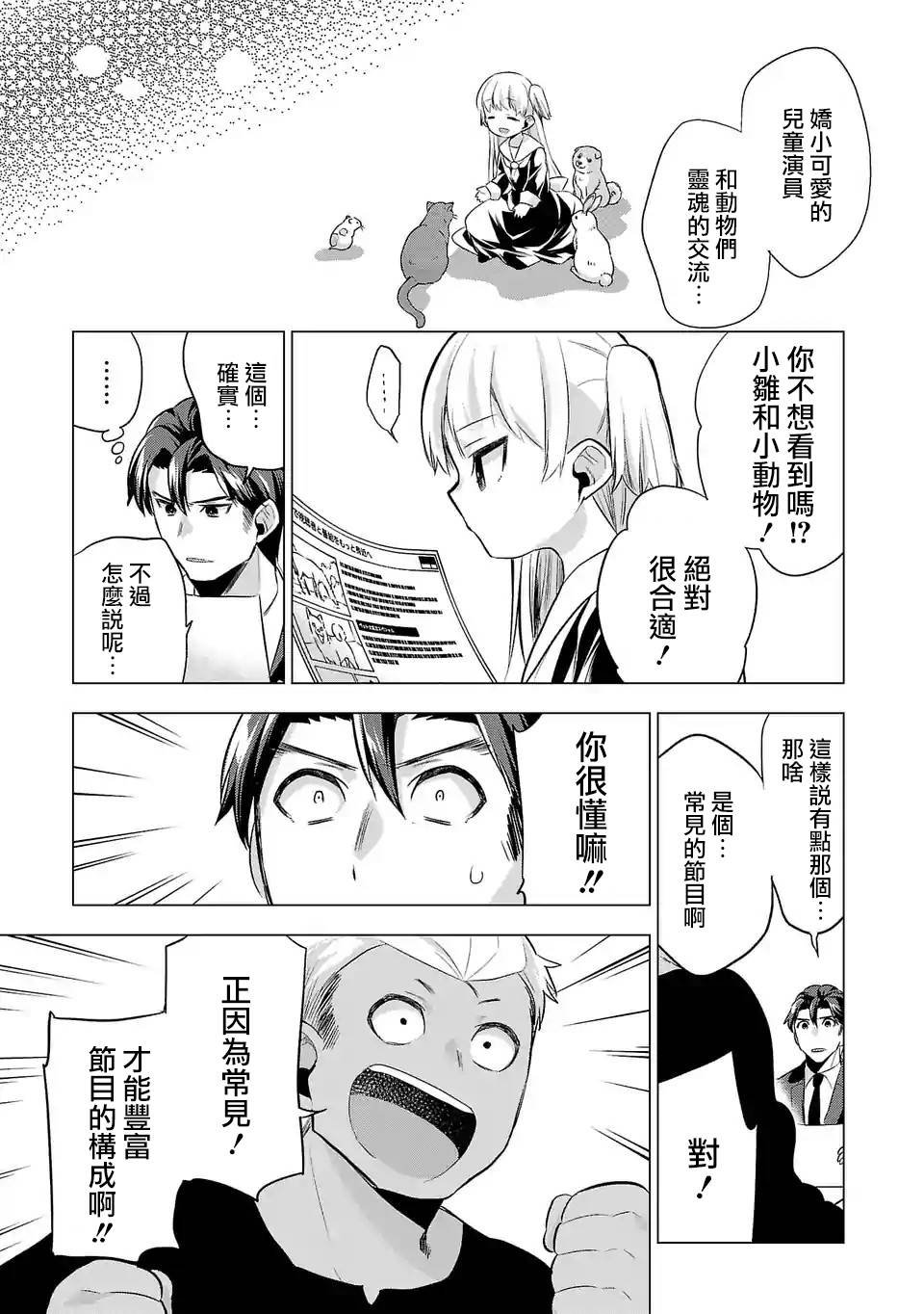 第78话 预感