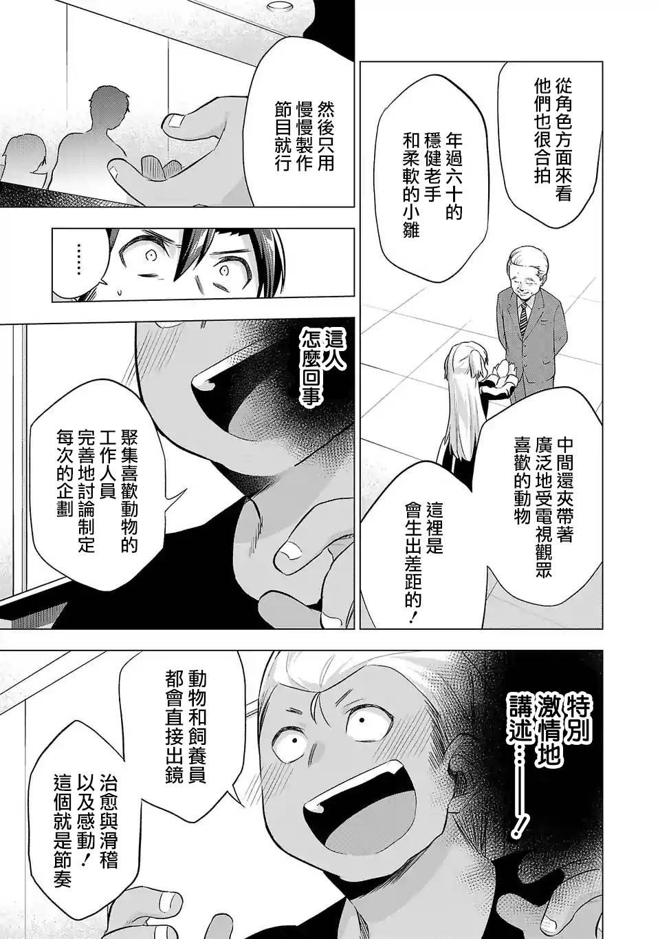 第78话 预感