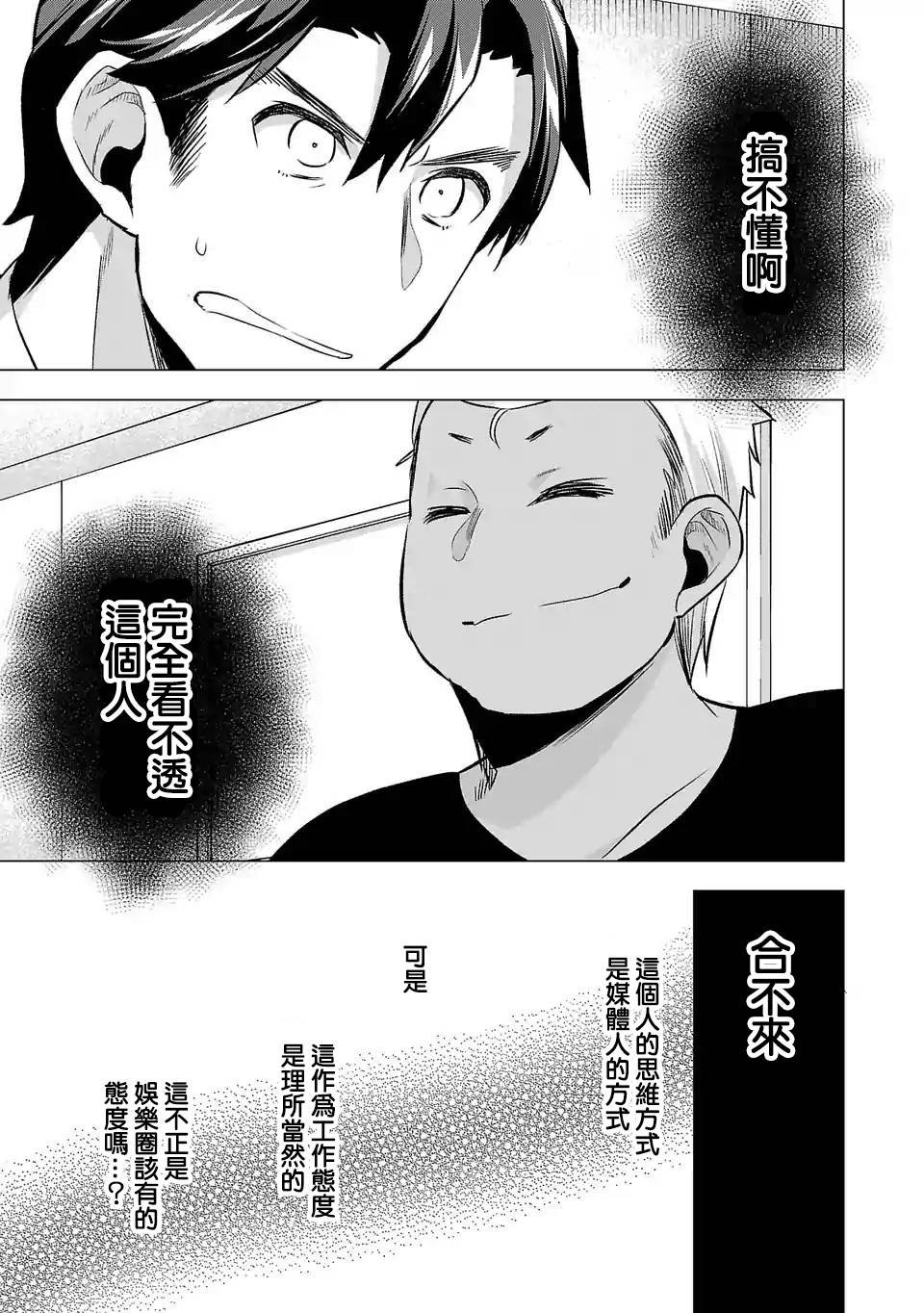 第78话 预感