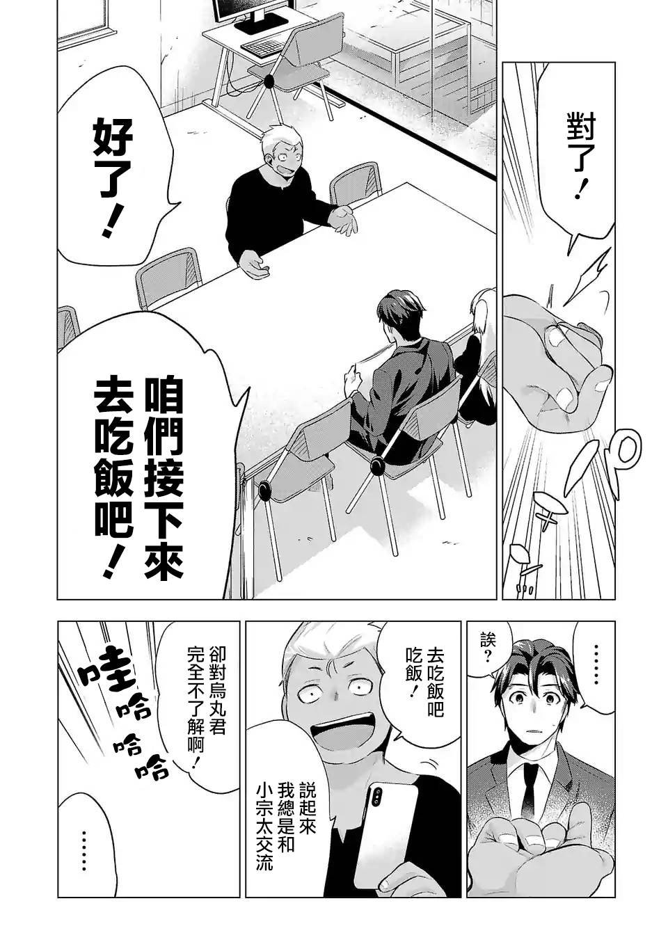 第78话 预感