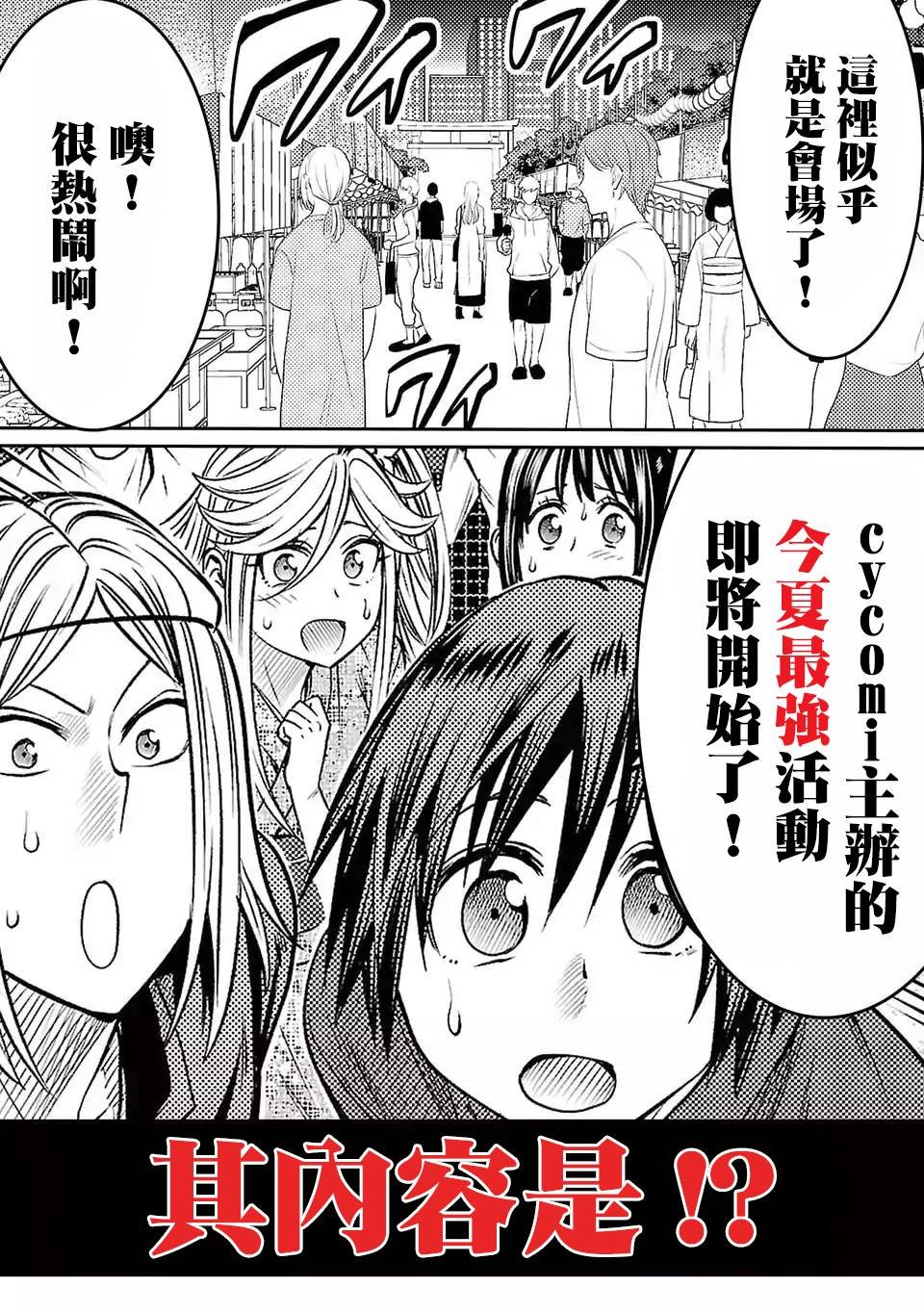 泳装应援