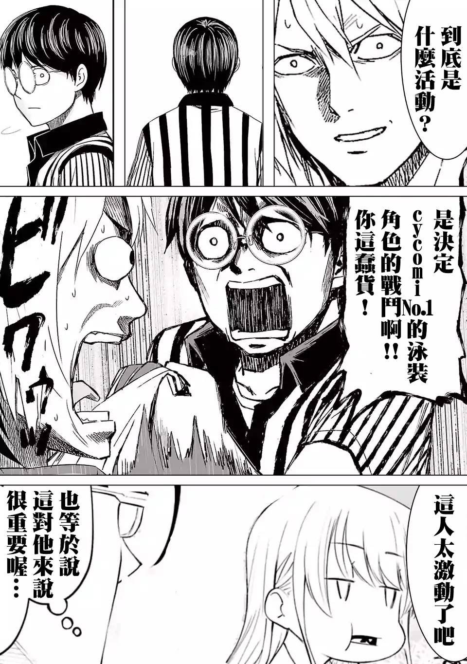 泳装应援