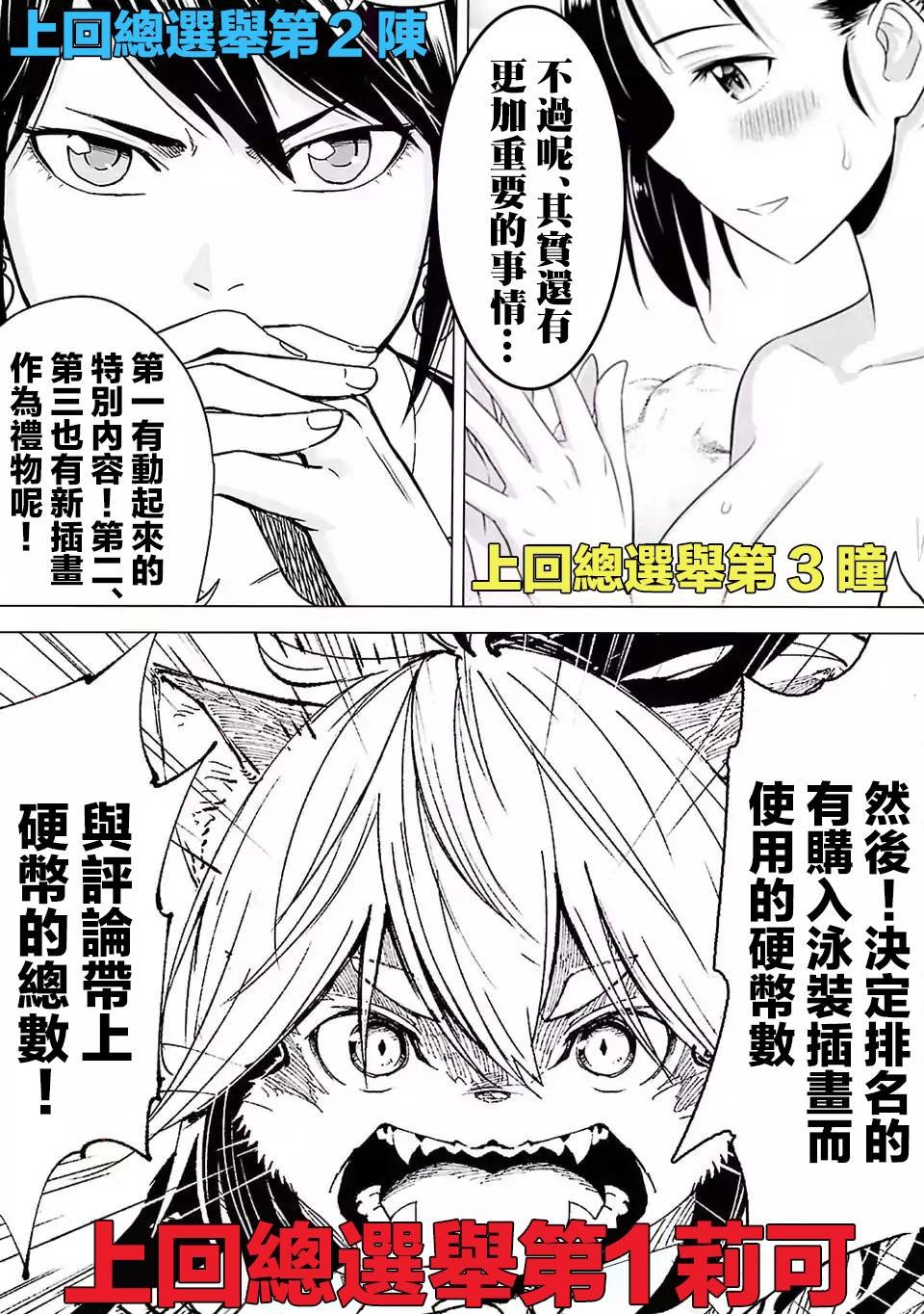 泳装应援