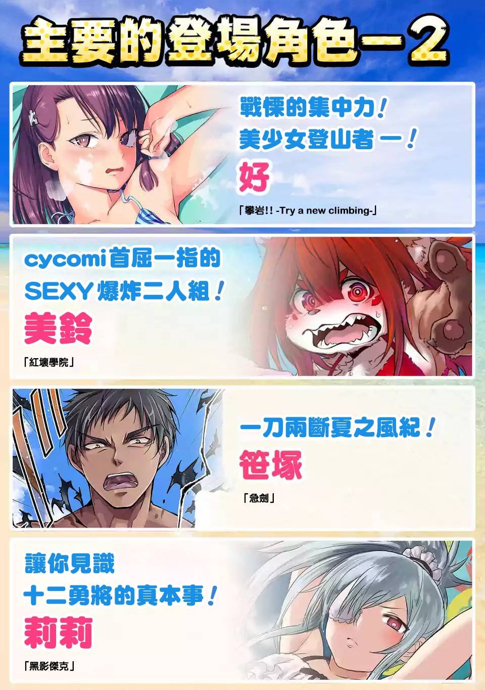 泳装应援