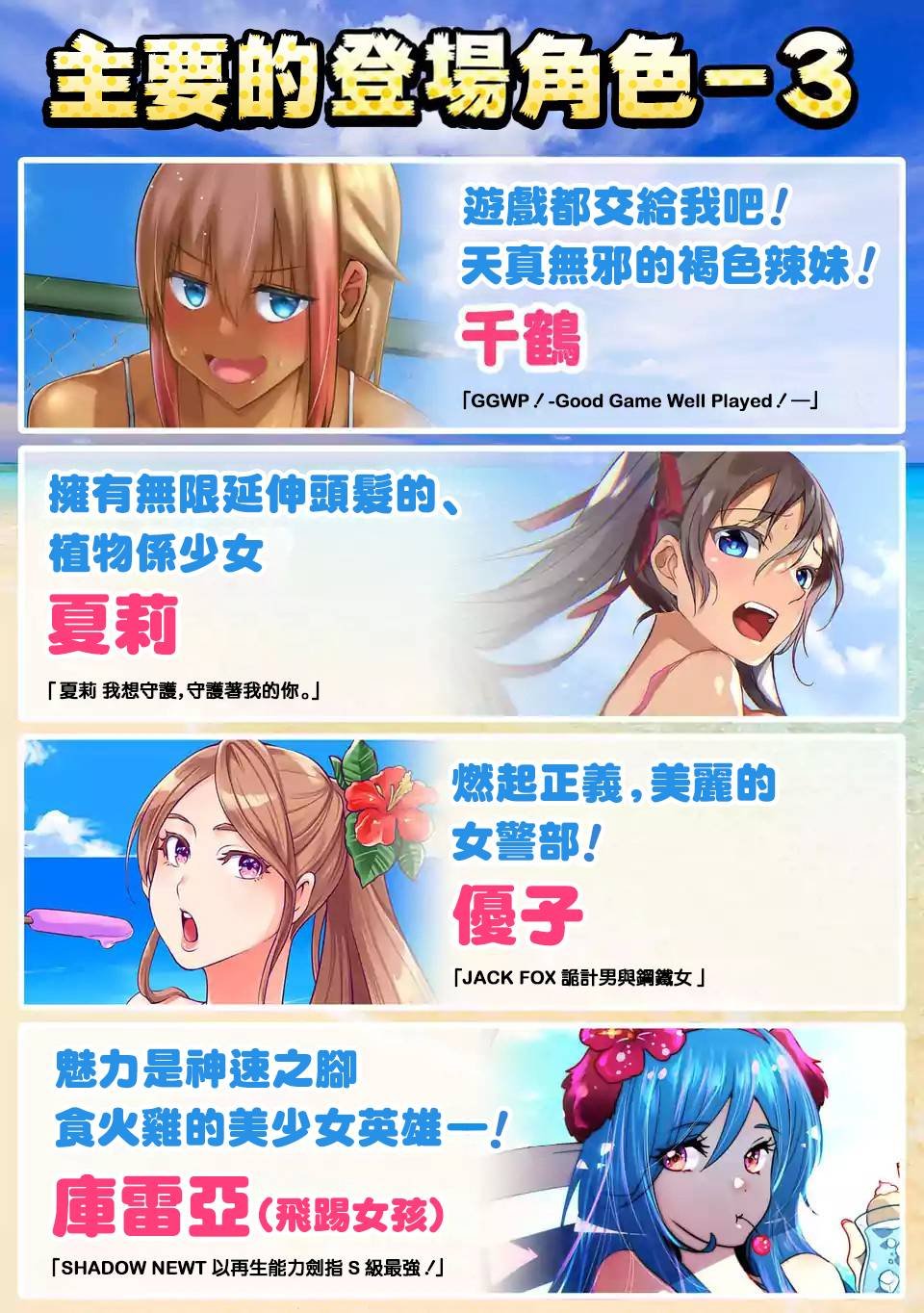 泳装应援