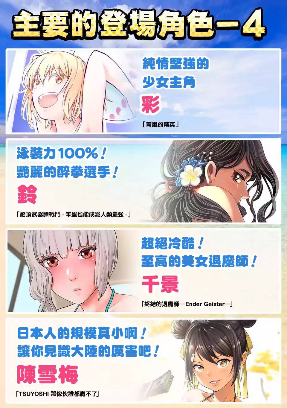 泳装应援