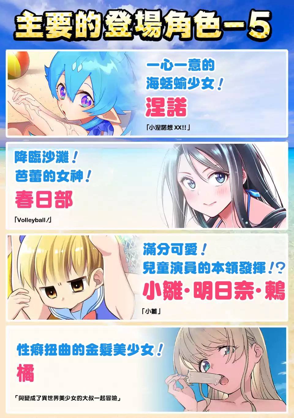 泳装应援