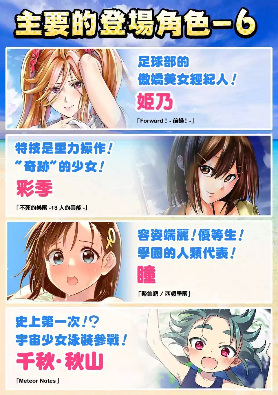 泳装应援