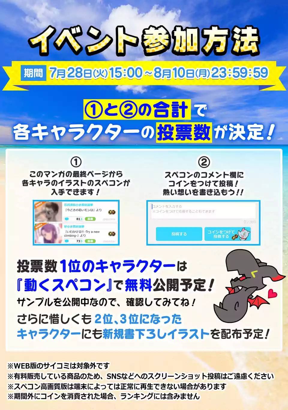 泳装应援