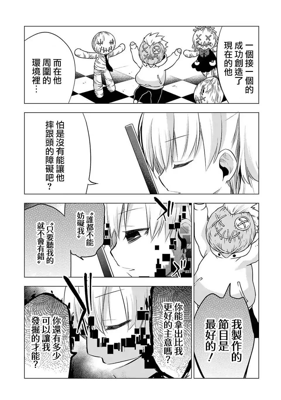第79话 聚餐