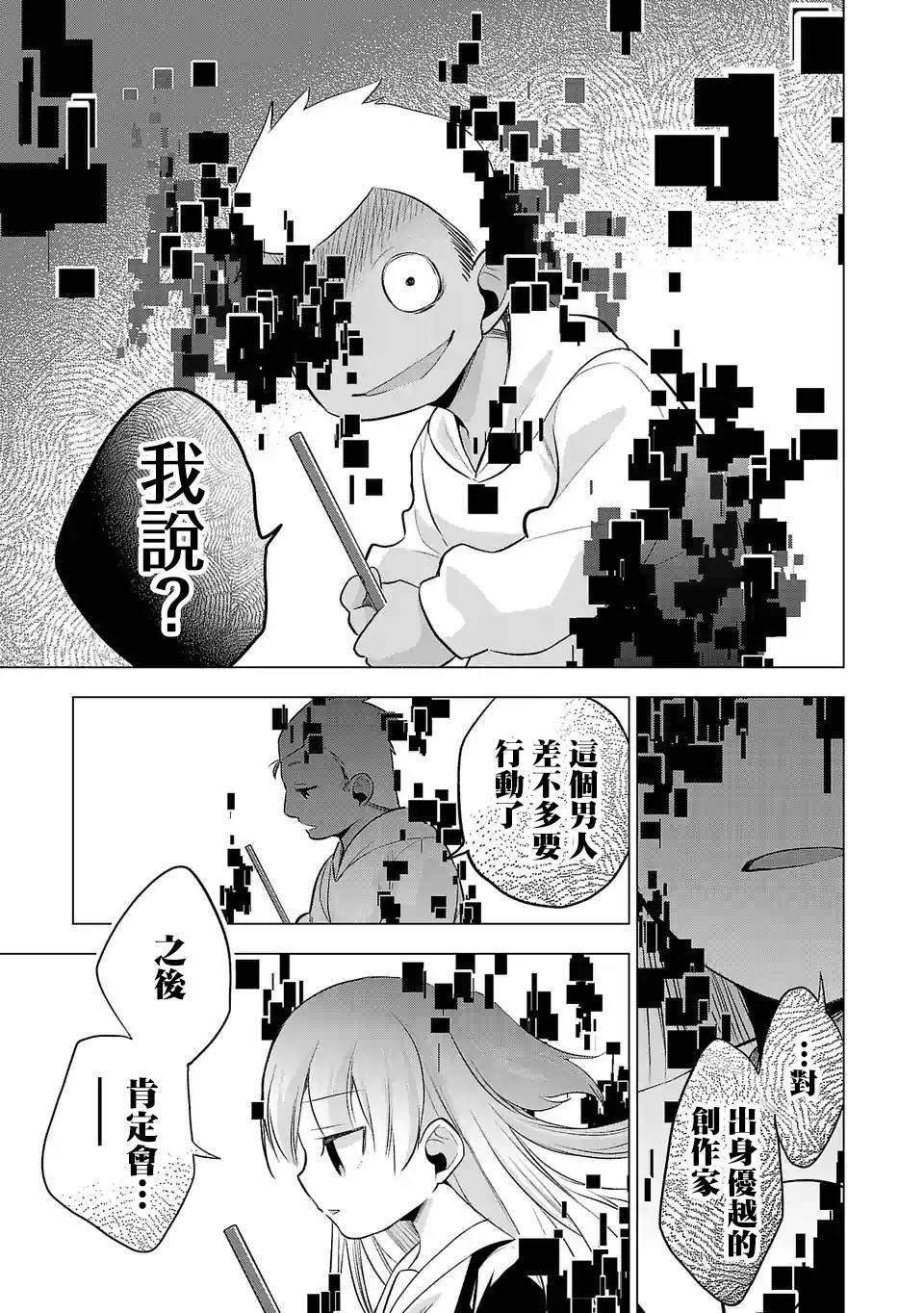第79话 聚餐