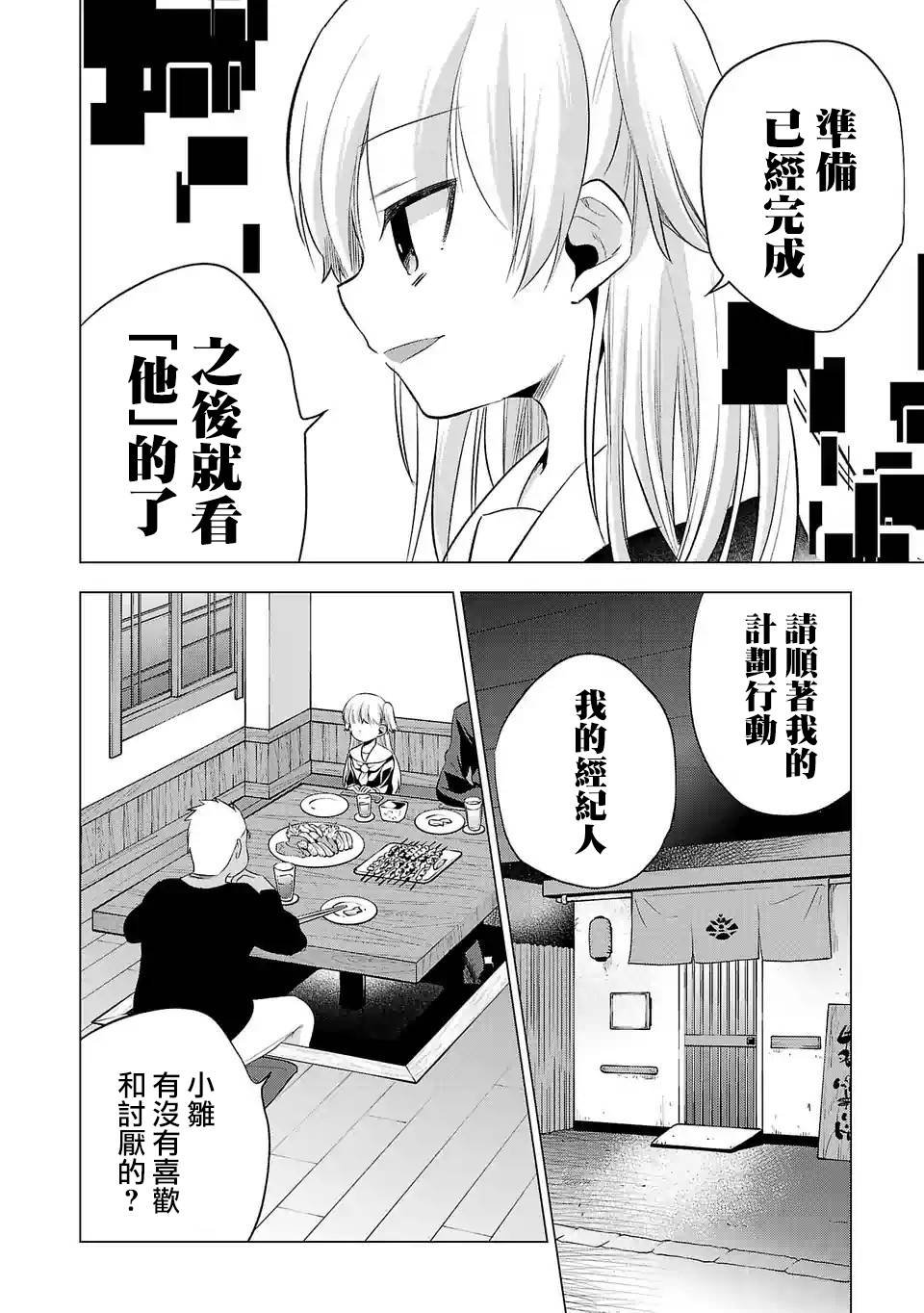 第79话 聚餐