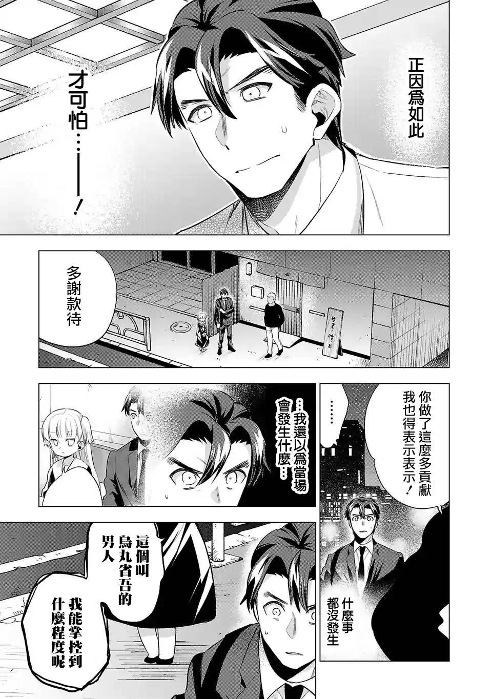 第79话 聚餐