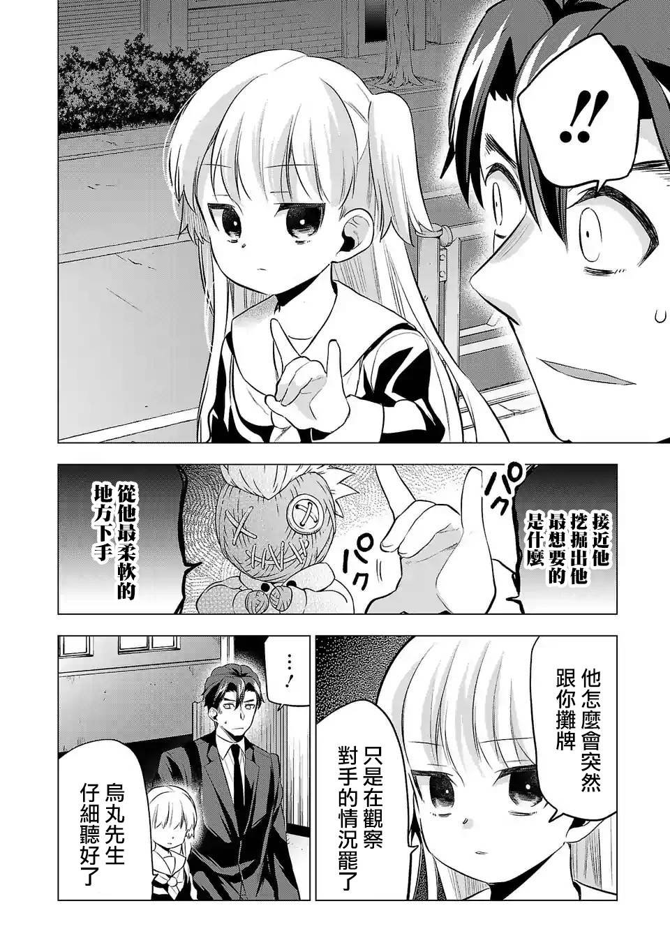 第79话 聚餐