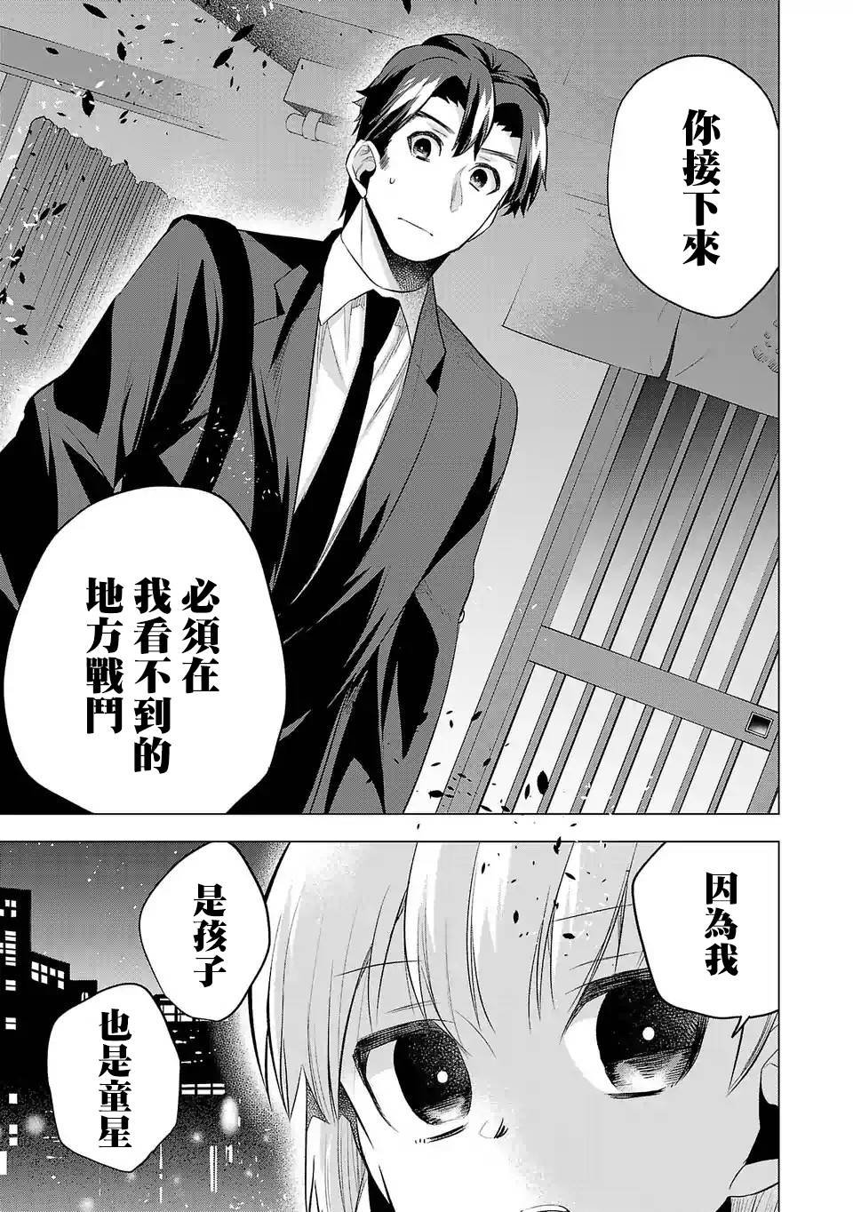 第79话 聚餐