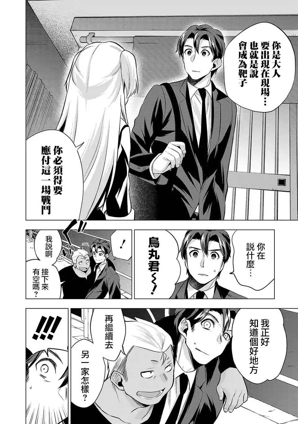 第79话 聚餐