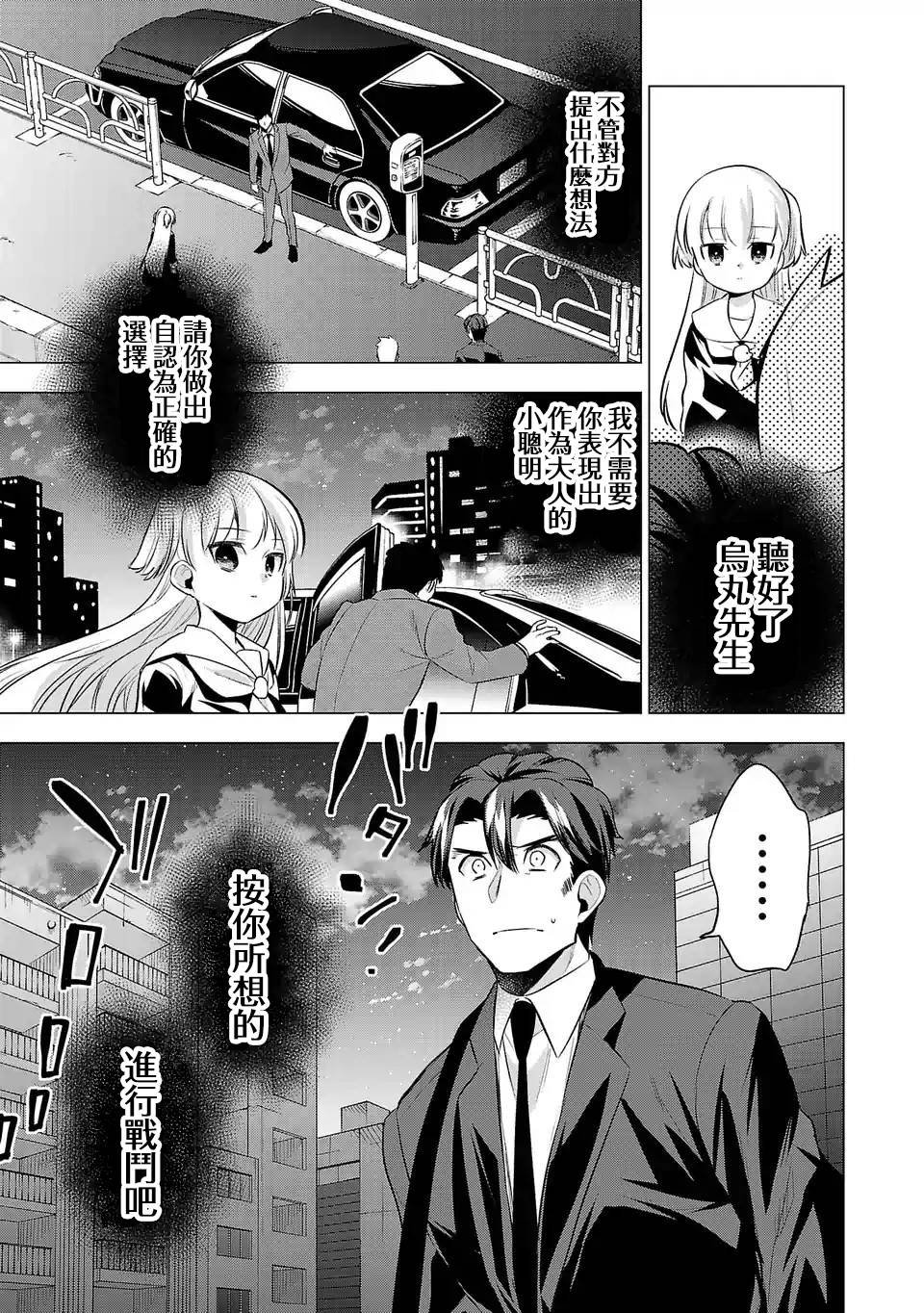 第79话 聚餐