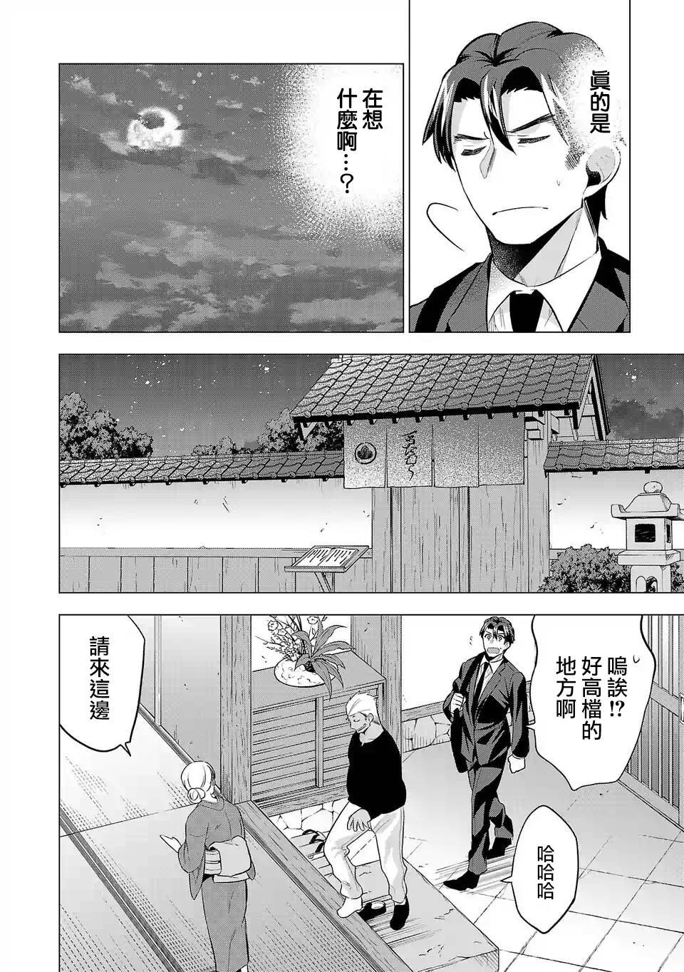 第79话 聚餐