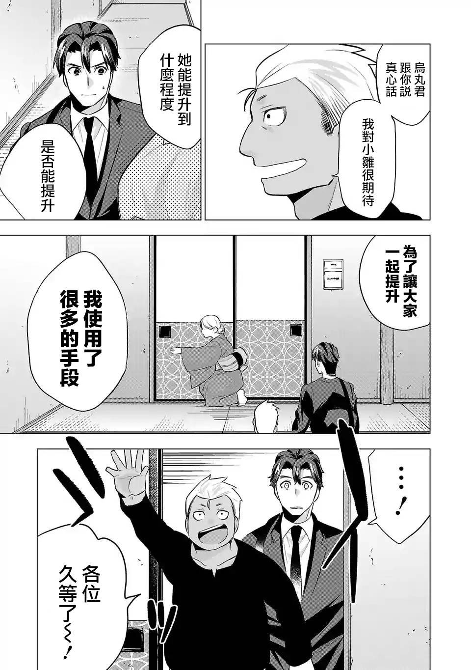 第79话 聚餐