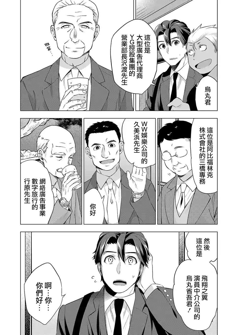 第80话 漂亮话