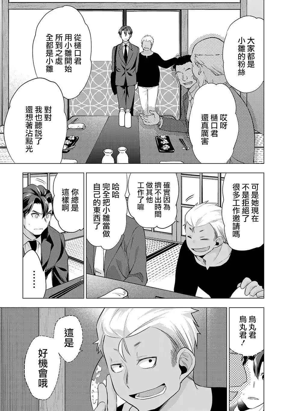 第80话 漂亮话