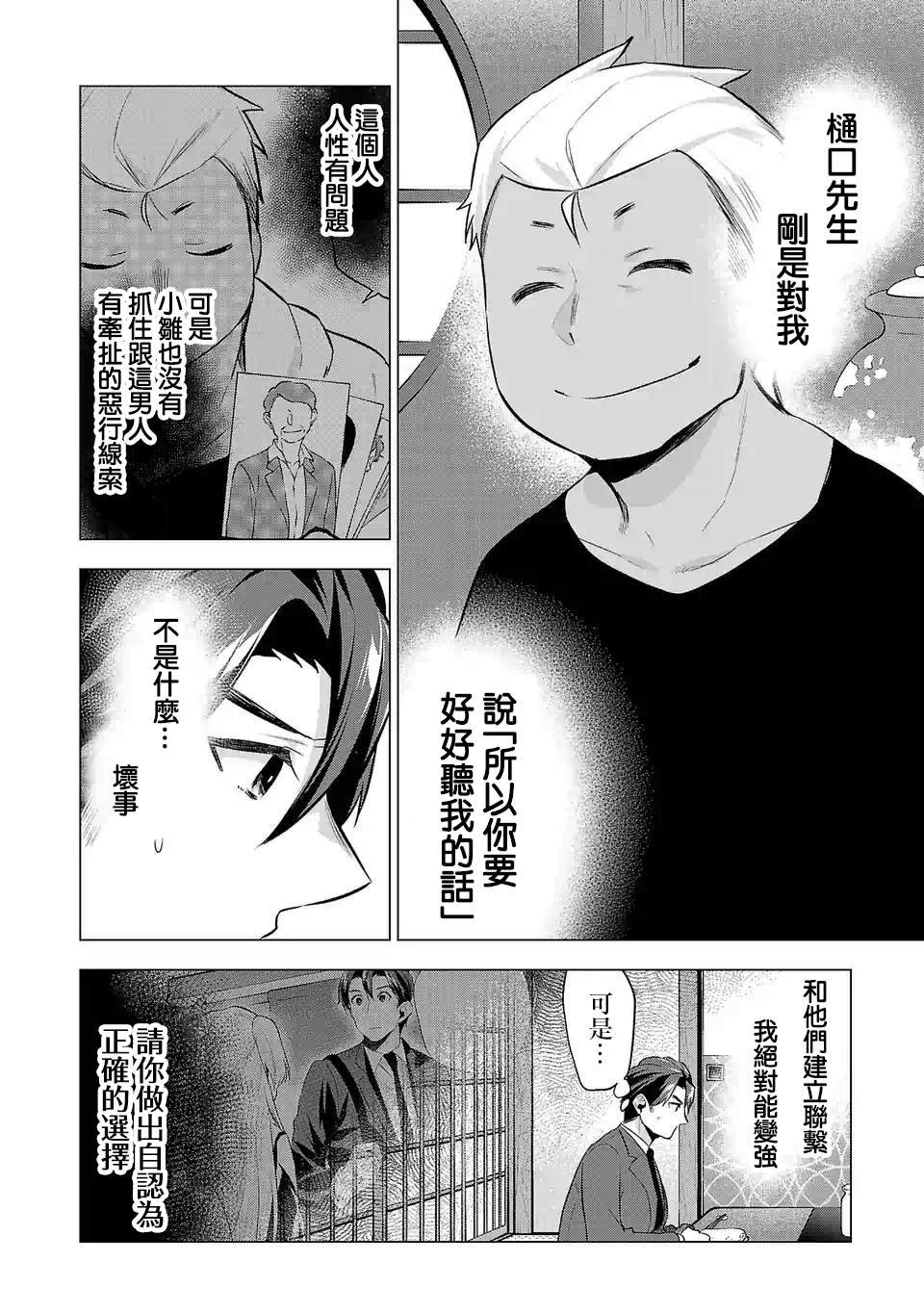 第80话 漂亮话